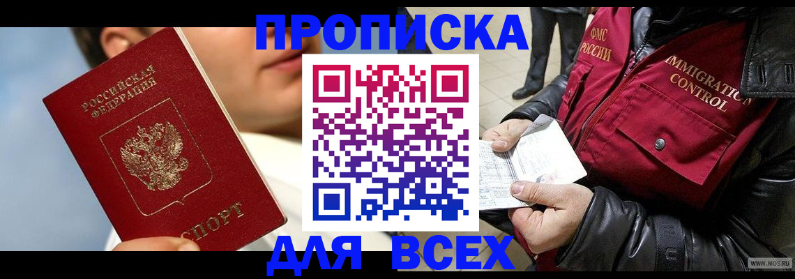 временная регистрация законно в Александровске