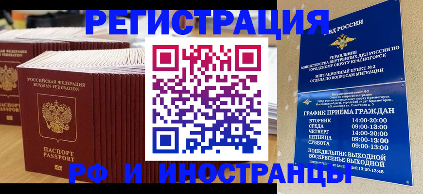 регистрация для дет. сада в Александровске