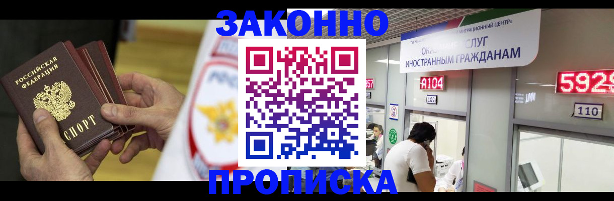 прописка в квартире в Александровске